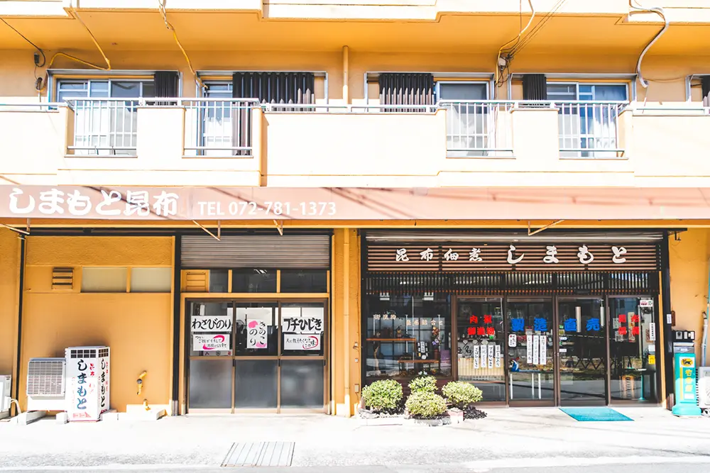 しまもと昆布　入口