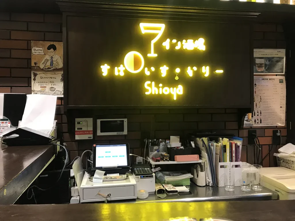 ワイン酒場すぱいすかりーShioya（大阪市北区・新梅田食道街）