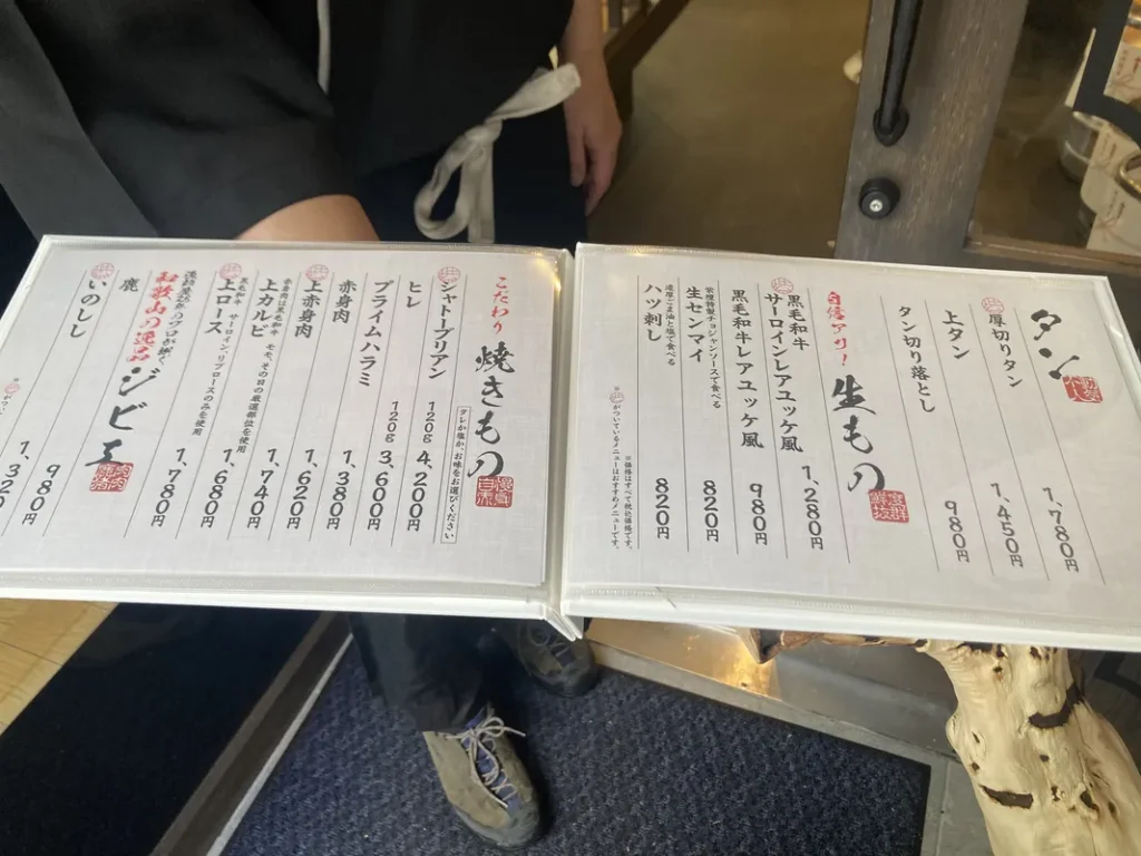 炭火焼肉 紫檀メニュー