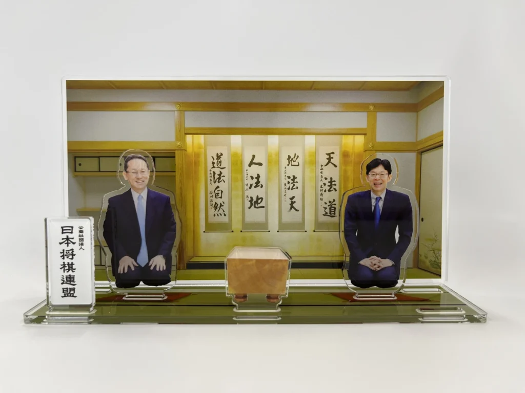 将棋のまち高槻　日本将棋連盟２