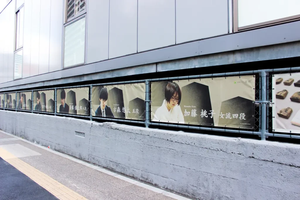 将棋のまち高槻　横断幕