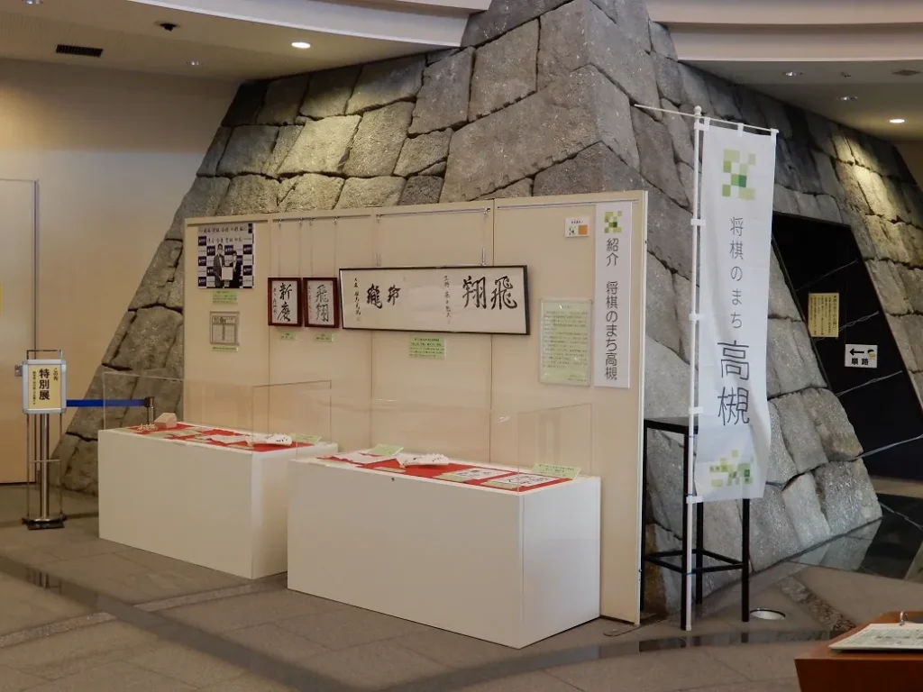 将棋のまち高槻　しろあと歴史餡２