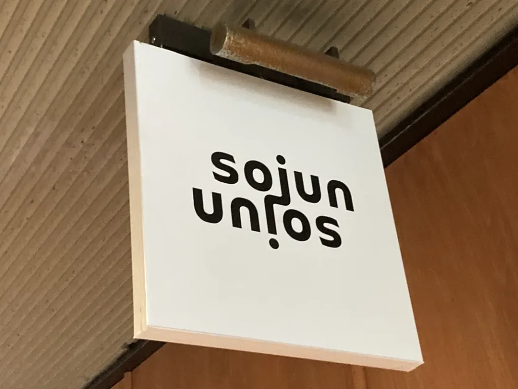 創作韓国料理「sojun(ソジュン)」のロゴ