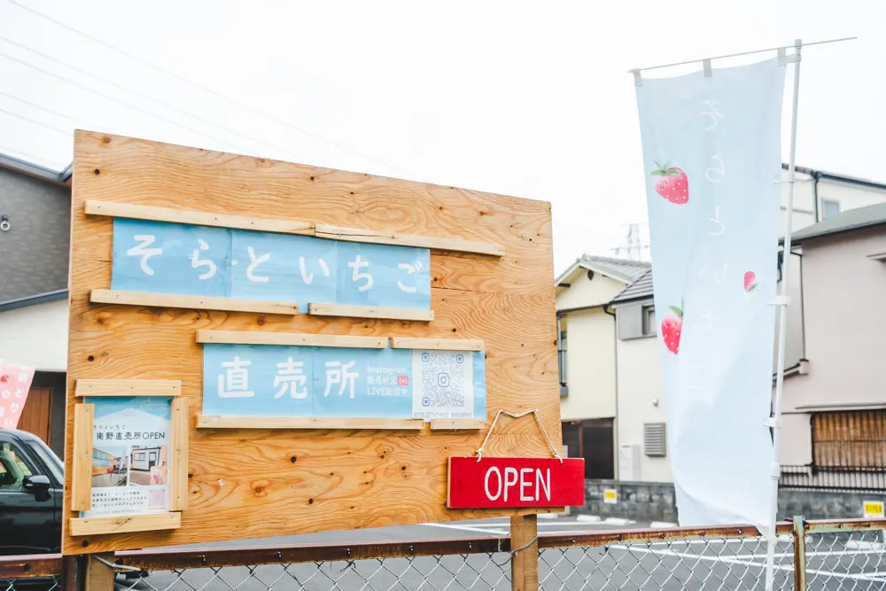 そらと。　看板