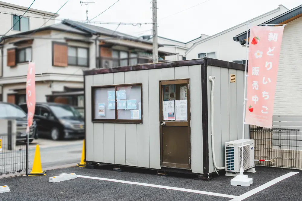 そらと。　南野直売所