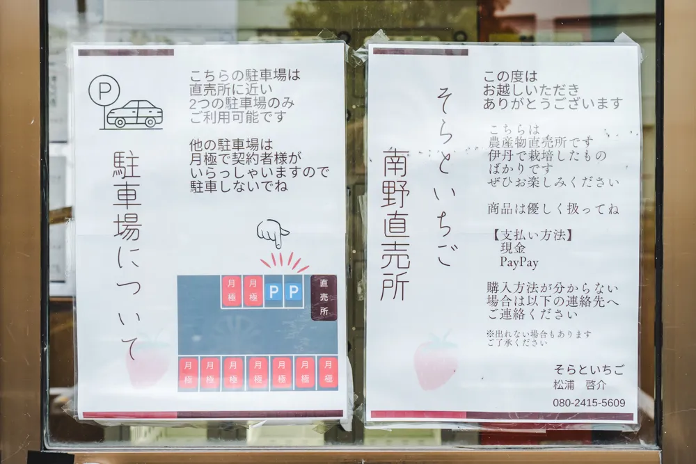 そらと。　案内