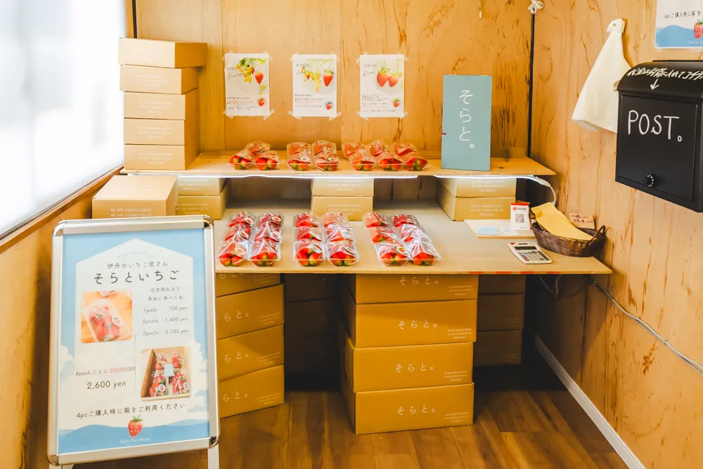 そらと。　店内