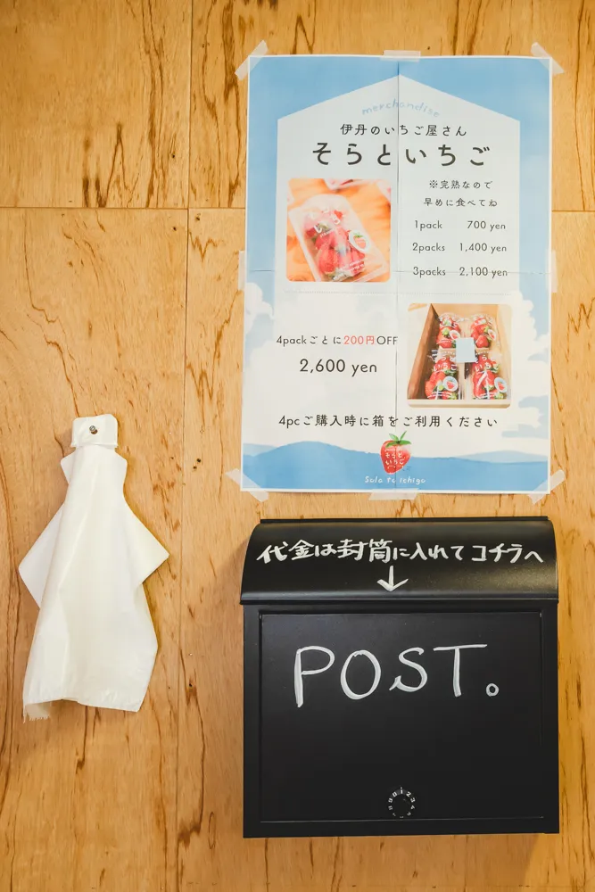 そらと。　値段