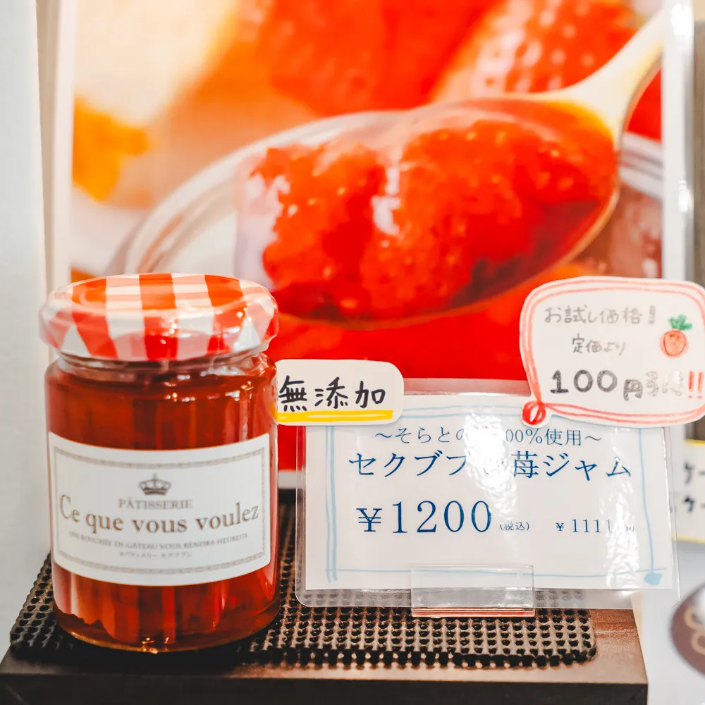 セクブブレ　そらと。いとごジャム