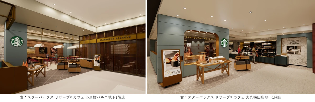 新しいスタイルのカフェベーカリー「スターバックス リザーブ® カフェ」が心斎橋PARCOと大丸梅田店に4月オープン