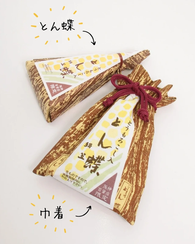 ツバメヤ阪神梅田本店