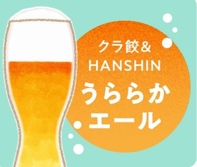 クラフト餃子フェス　クラフトビール