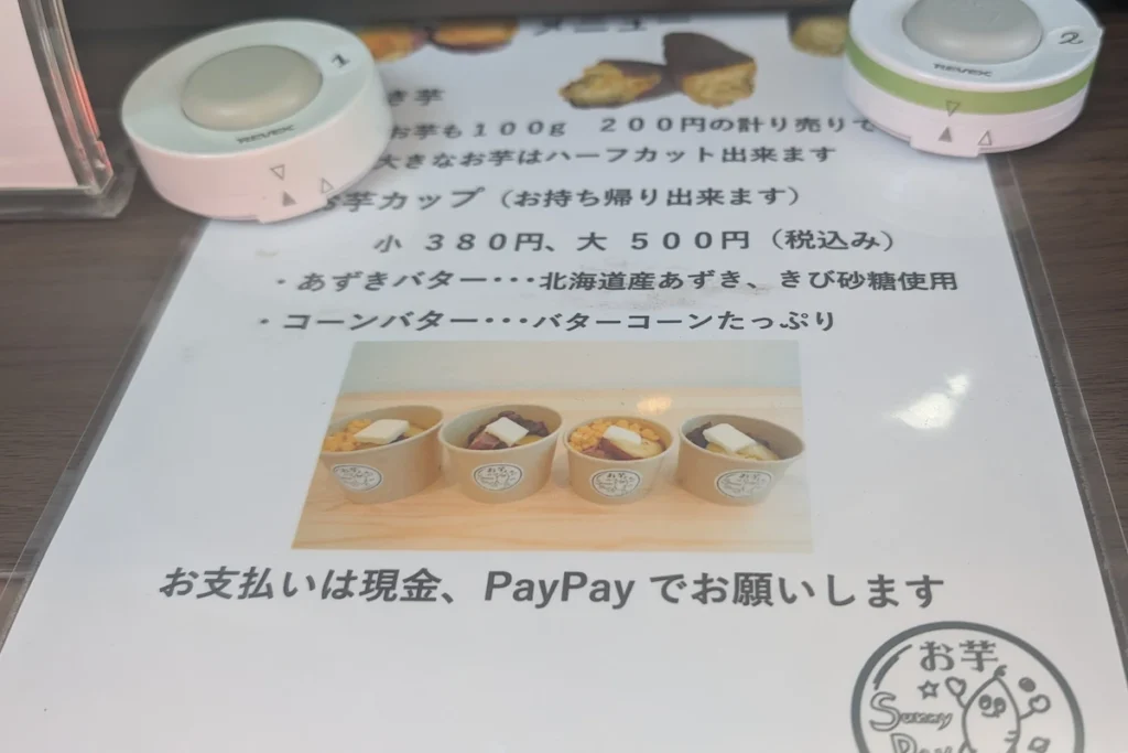 池田Sunnyday　メニュー表