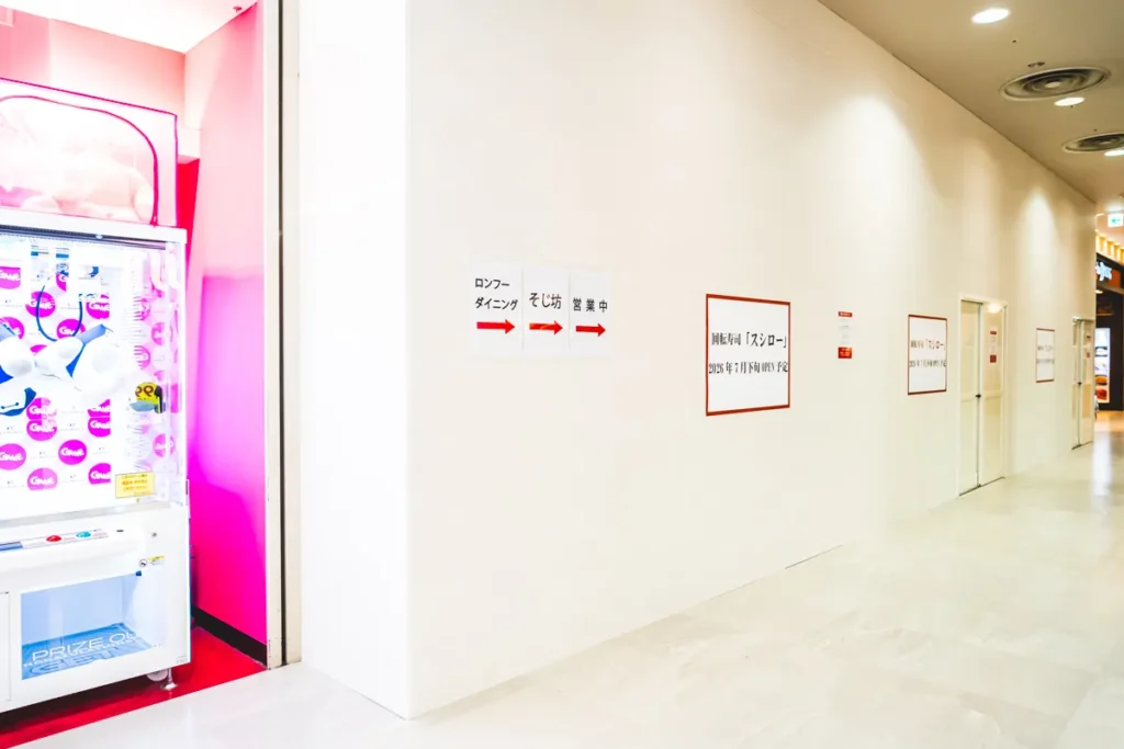 イオンモール伊丹　スシロー2