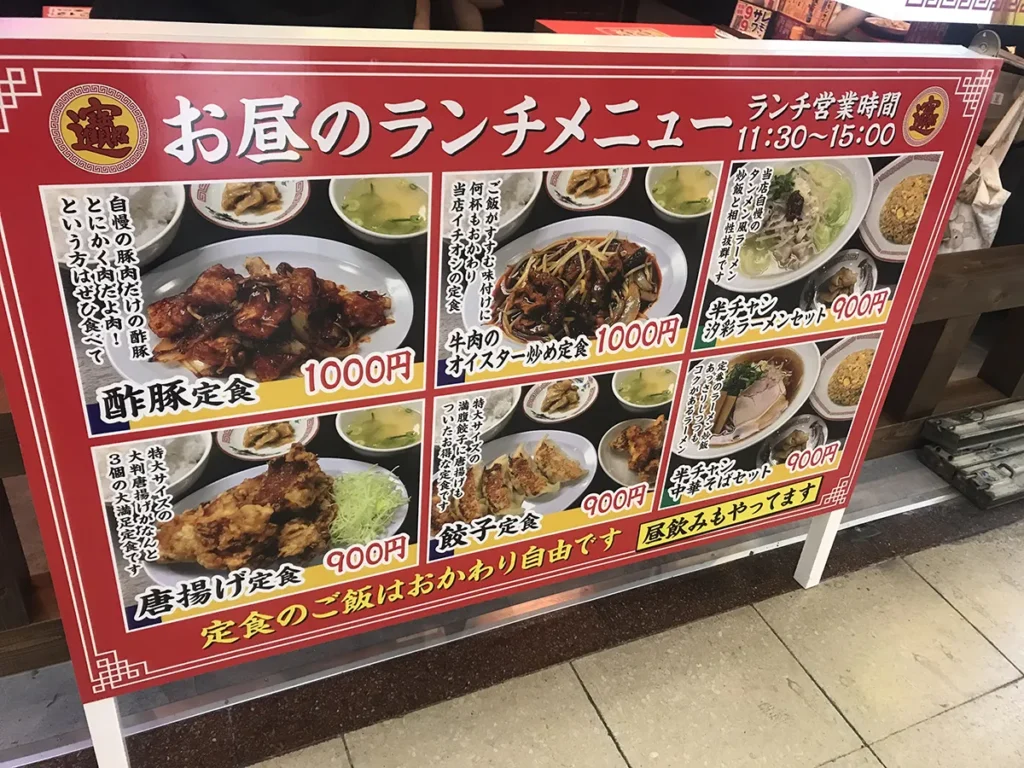 大衆飯店 十八番（大阪市北区・大阪駅前第4ビル）
