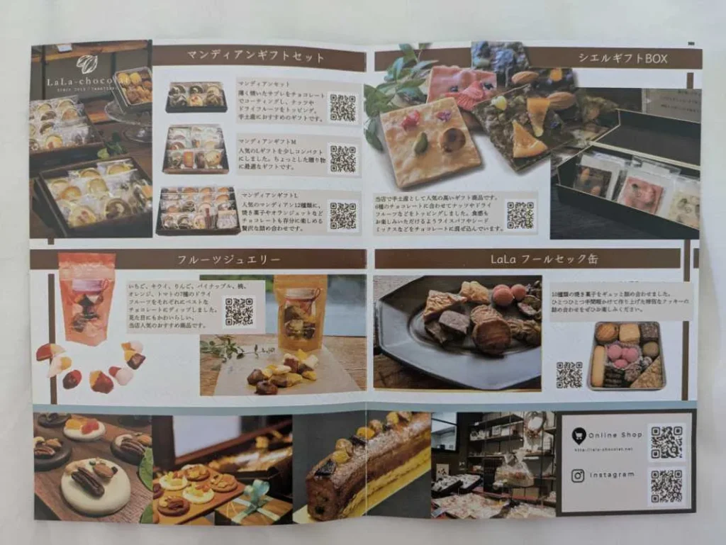 パンフレットの中面(見開き)
おいしそうな商品が並んでいます