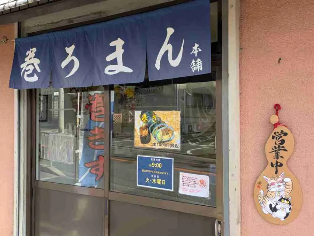 「巻ろまん本舗」のお店の入口