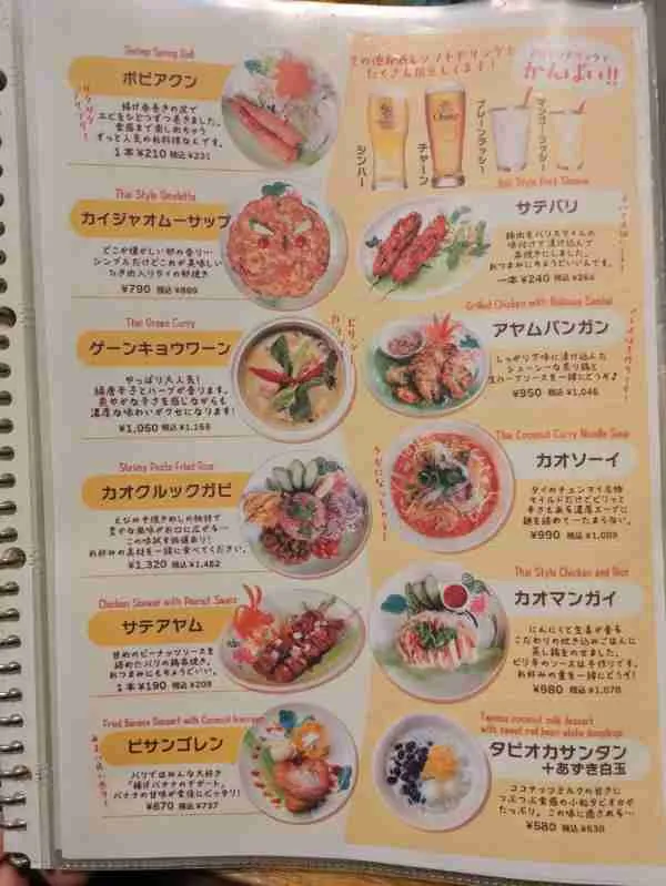 「スタッフおすすめメニュー」カオソーイなど