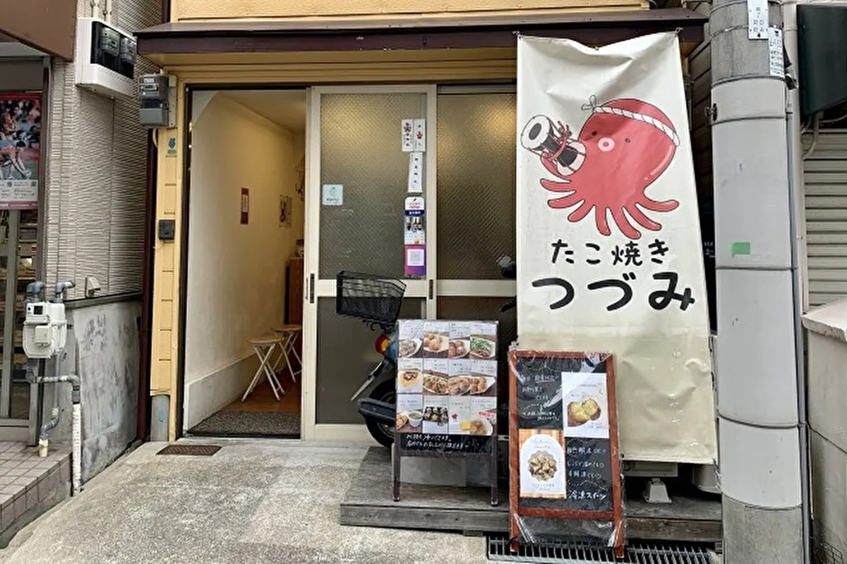 灘区福住通「たこ焼き つづみ」で季節限定・アーモンド大学芋