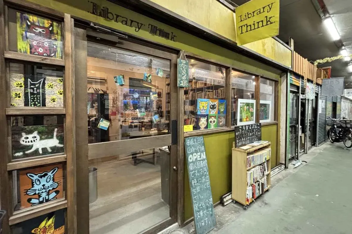 箕面 桜井｜本と珈琲。昭和レトロな個人図書館でゆる～く過ごす心地よい時間