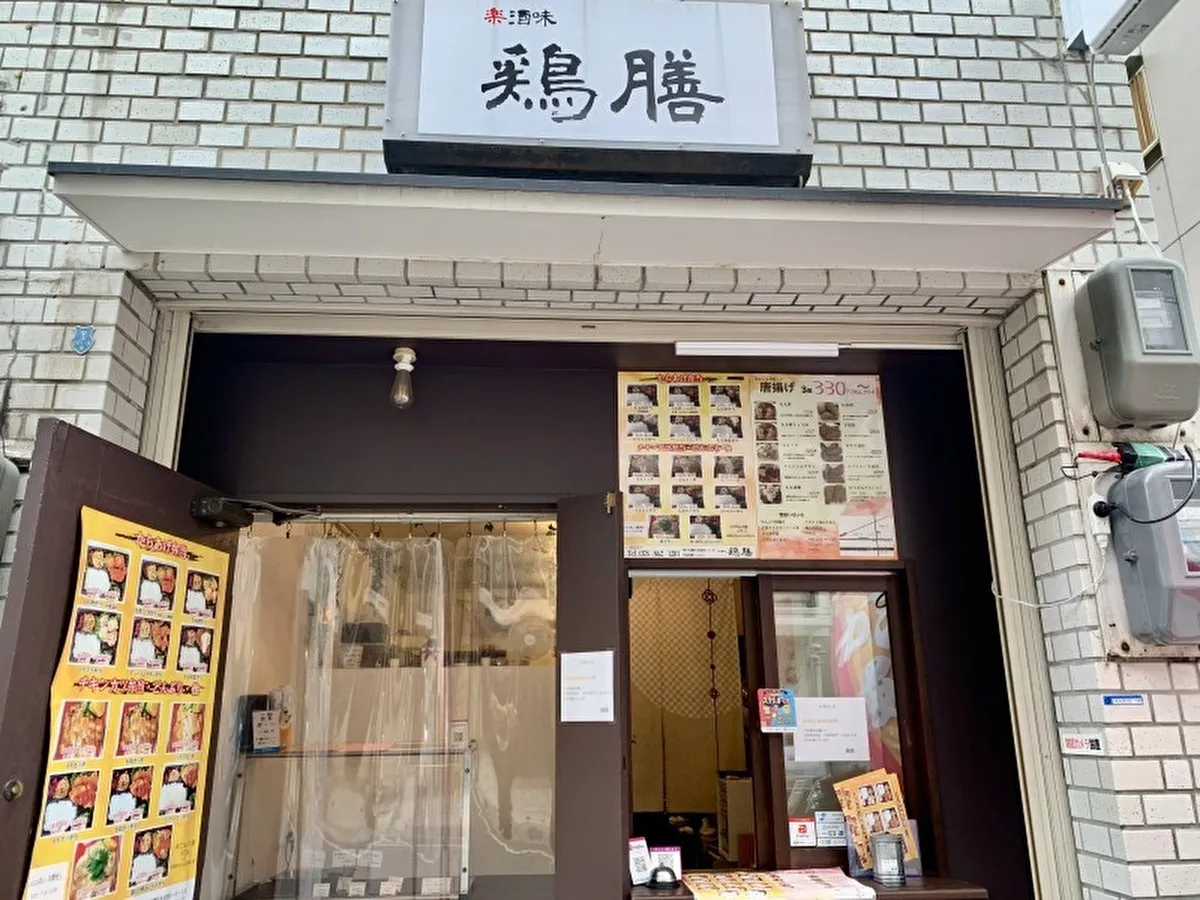 灘区水道筋「楽酒味 鶏膳」グルテンフリー唐揚げ・新メニューも！