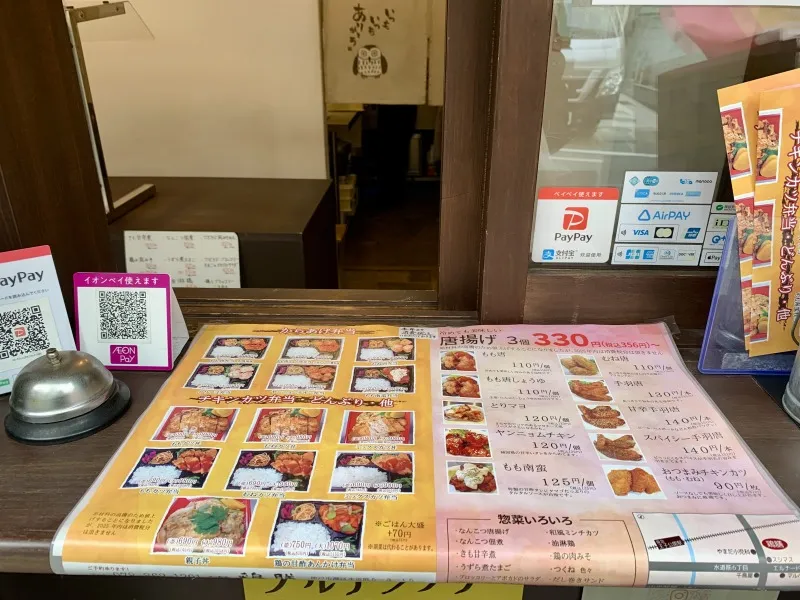 鶏膳　カウンター