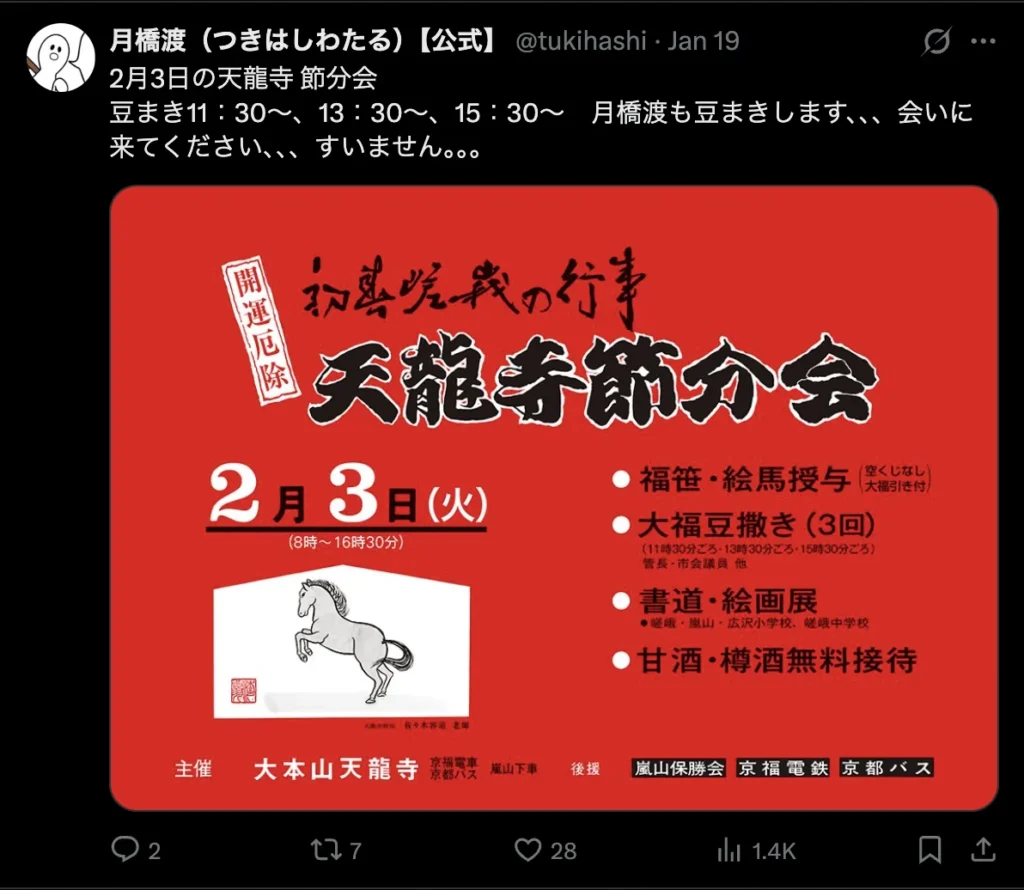 つきはしわたるの謝罪