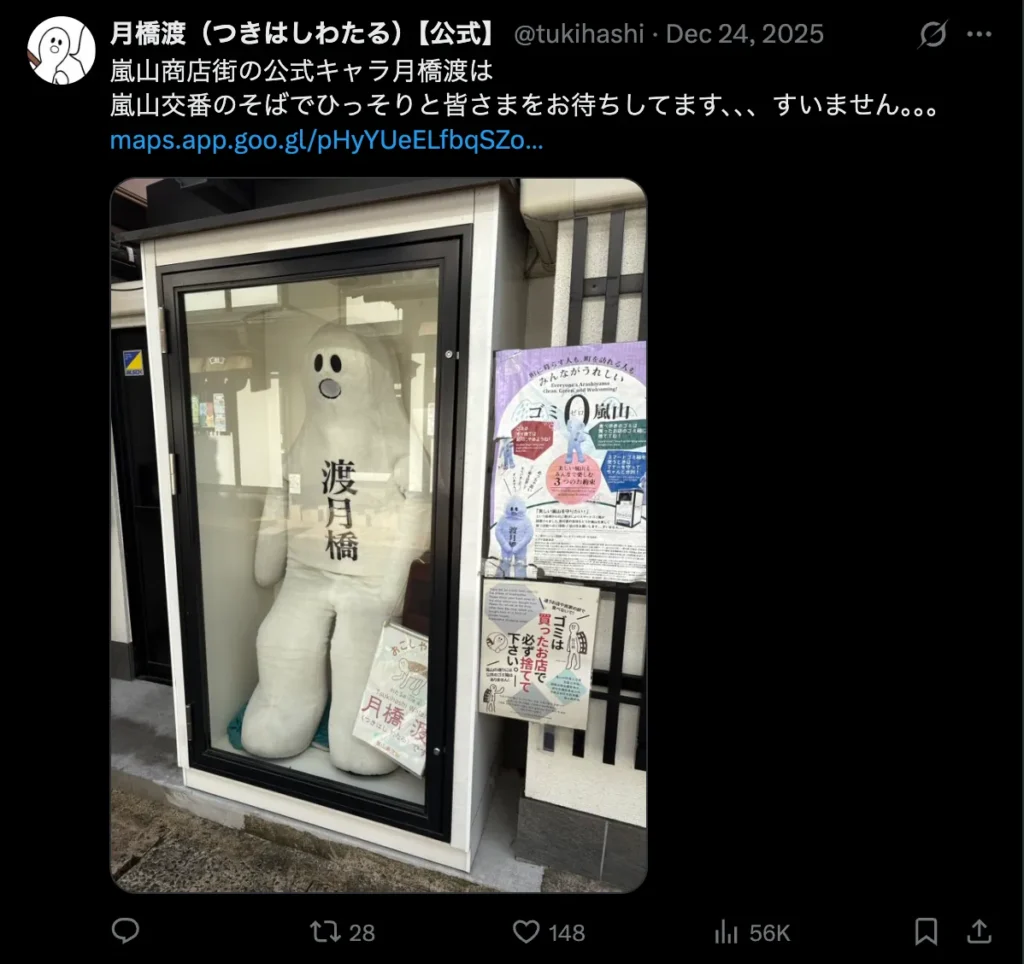 つきはしわたる　収納