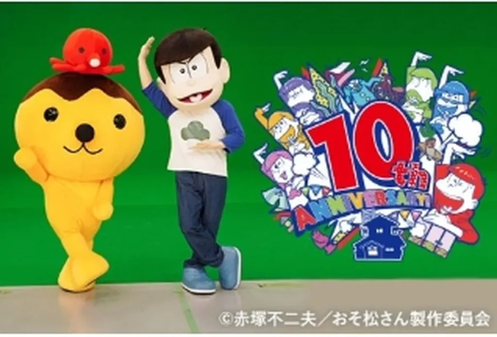 「ガンバEXPO」おそ松さんコラボ