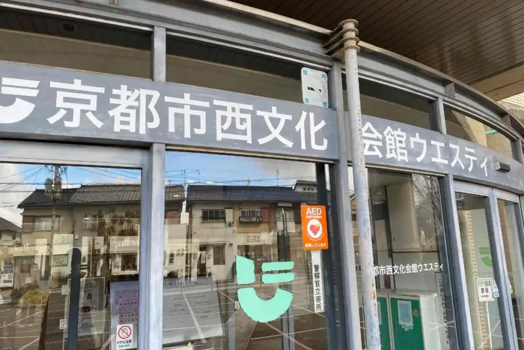 ウエスティの入り口