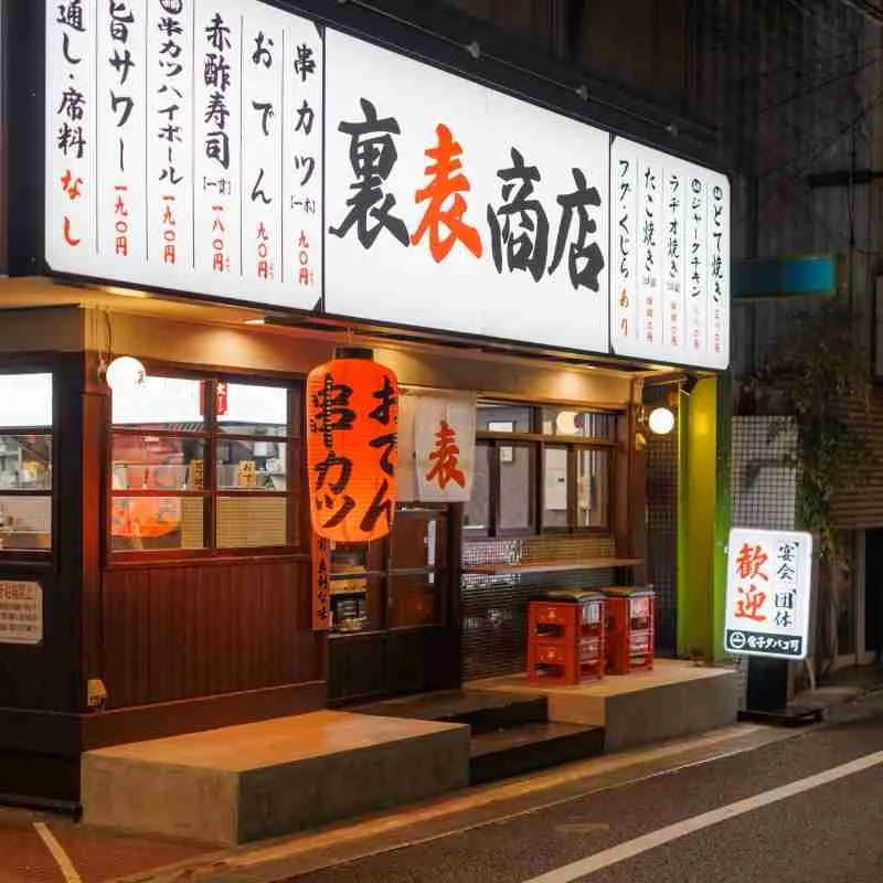 裏表商店　外観