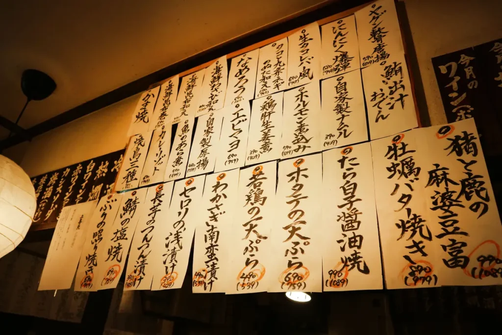 わすれな草　メニュー