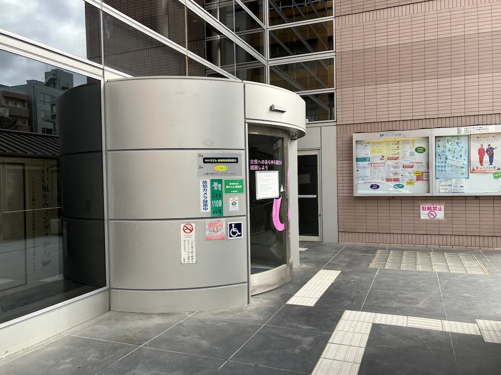 ウィングス京都の外観