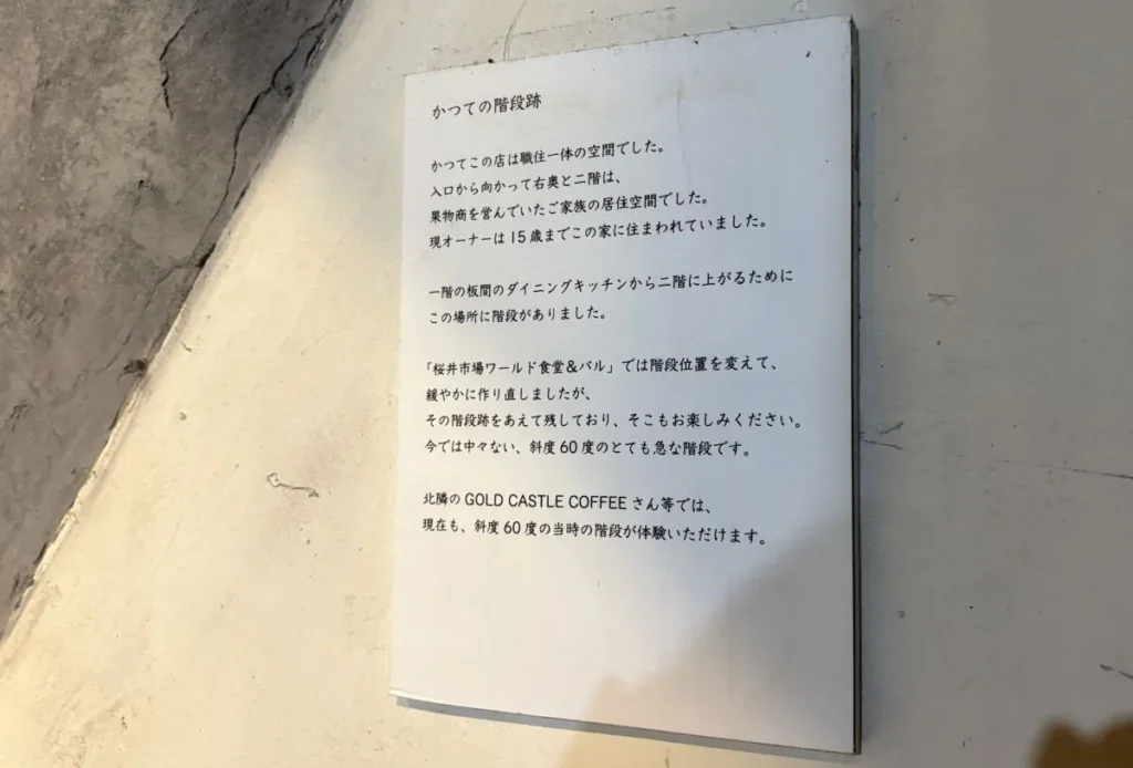 ワールド食堂＆バル