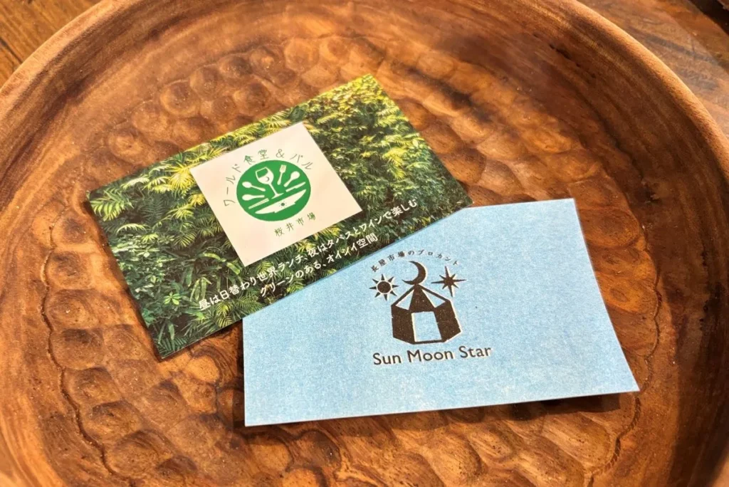 ワールド食堂＆バル