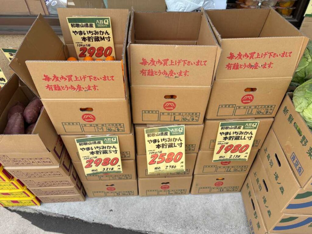 八百Qのミカン箱