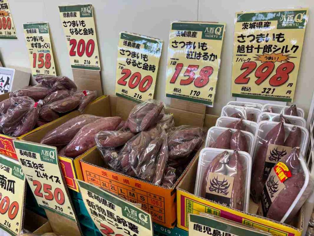 八百Qの陳列さつまいも