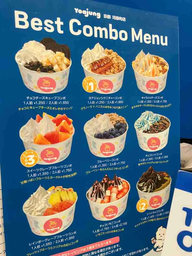 ヨアジョン京都河原町店のメニュー