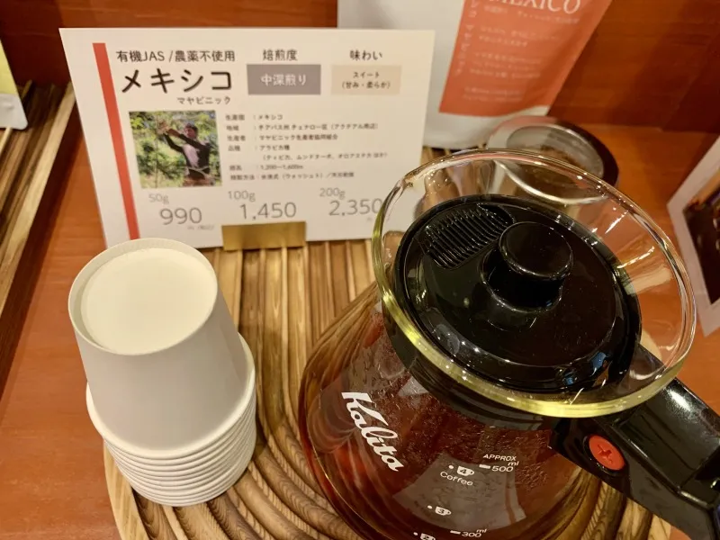 ヨコロンCoffee焙煎所 メキシコ