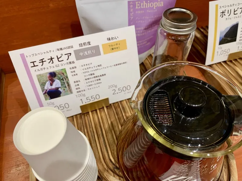ヨコロンCoffee焙煎所 エチオピア
