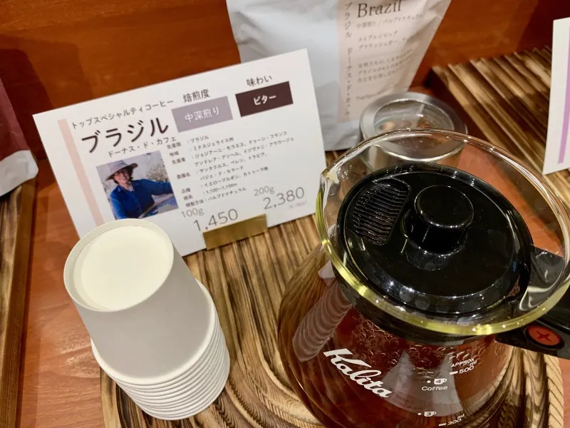 ヨコロンCoffee焙煎所 ブラジル