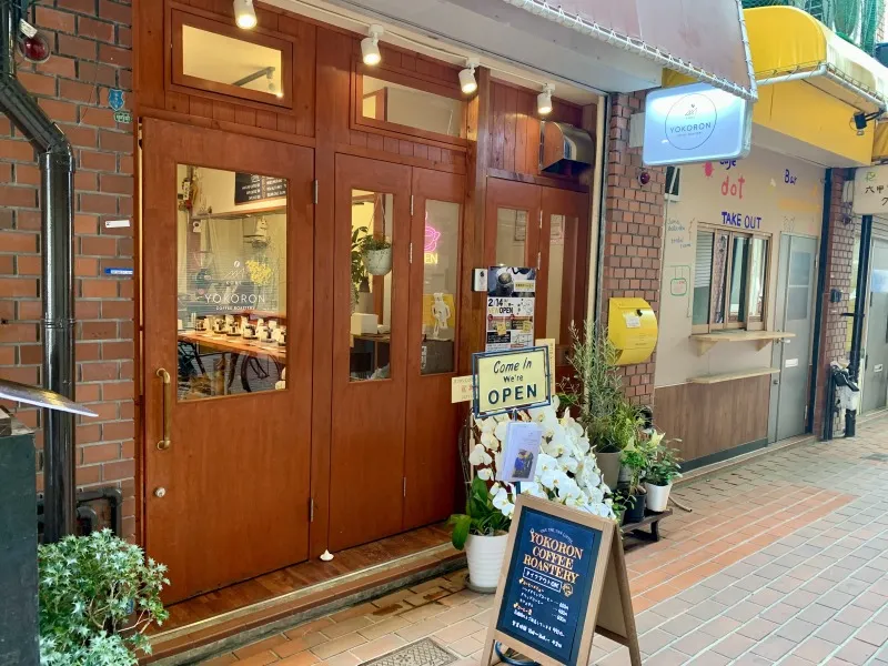 ヨコロンCoffee焙煎所 外観1