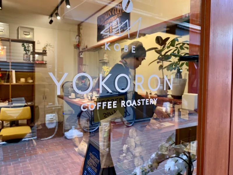 ヨコロンCoffee焙煎所 内観1
