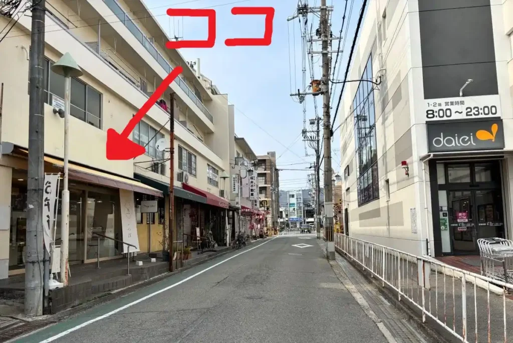 おそうざい　よつば　アクセス