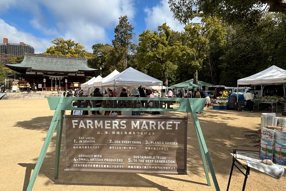 3月21日の土曜日は御影・弓弦羽神社でファーマーズマーケット最終日