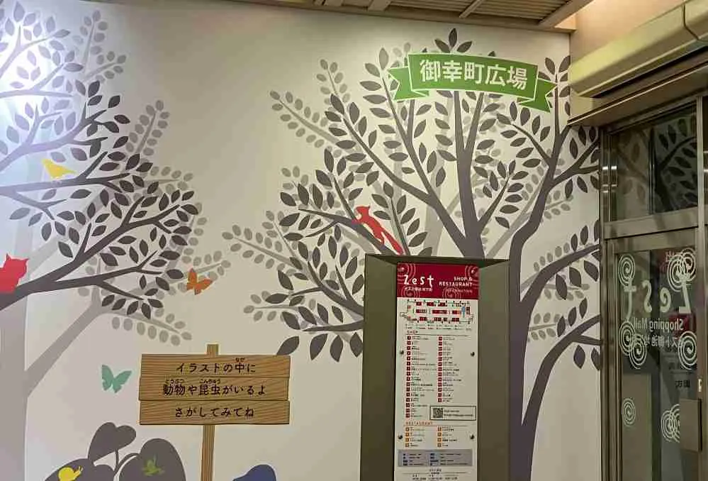 ゼスト御池 御幸町広場の外観