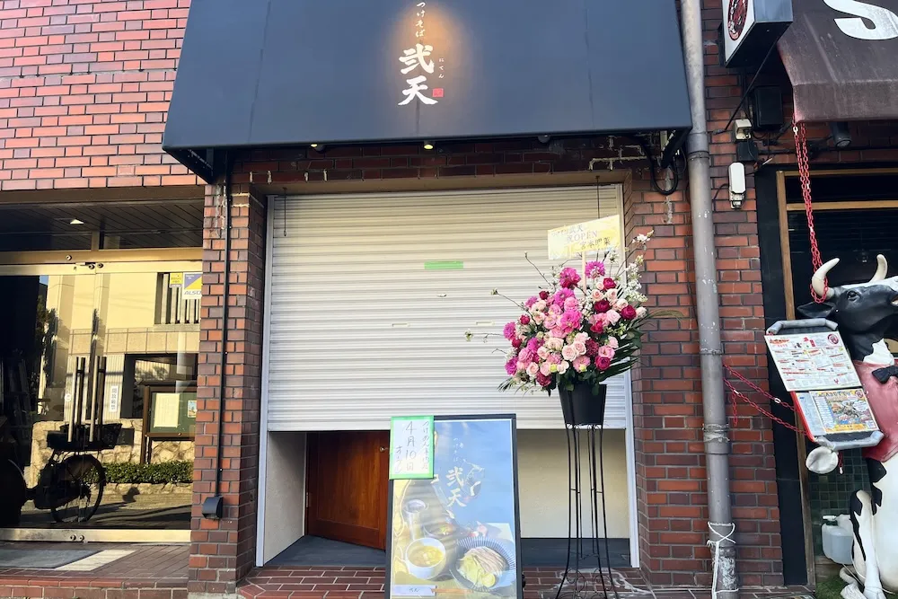 JR茨木駅すぐにつけめん専門店「つけそば弐天」がオープン