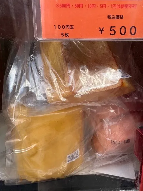 バラエティセット