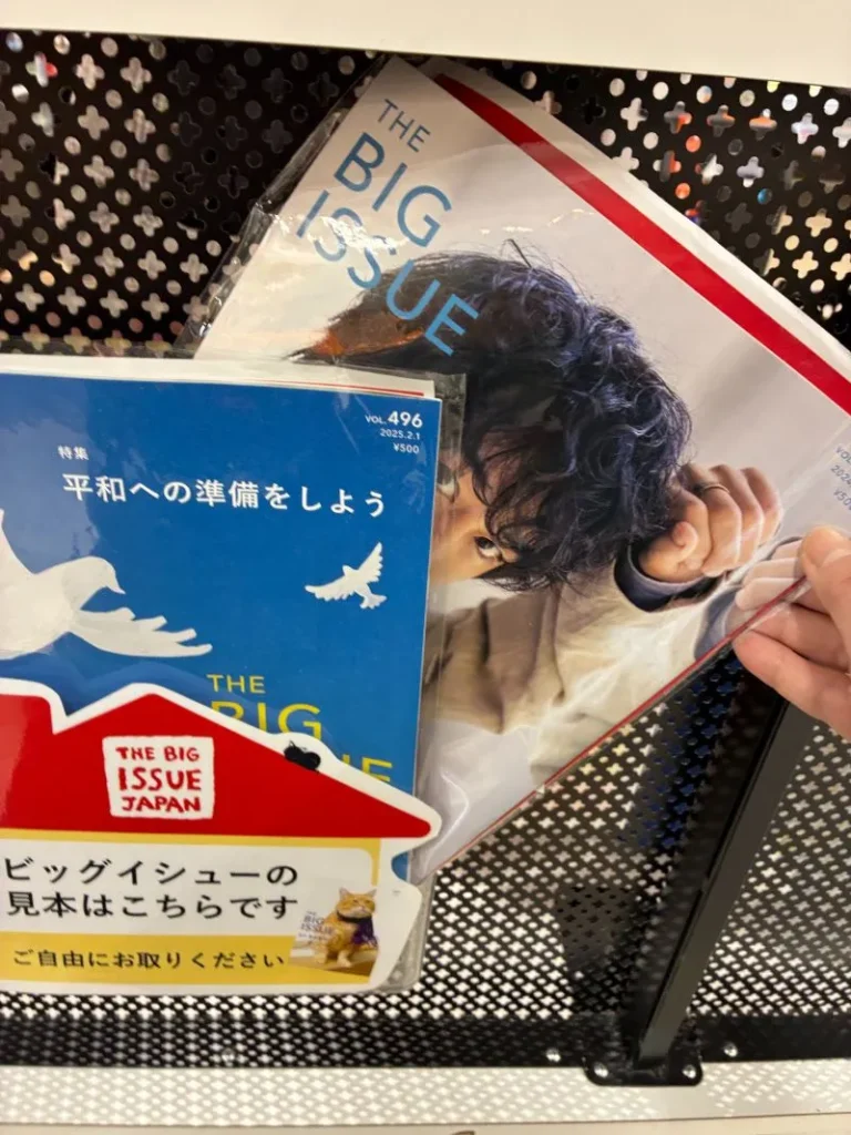 ラックから見本誌を取っている様子