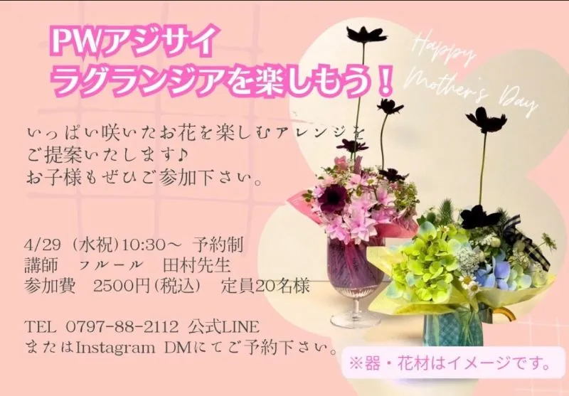 陽春園のゴールデンウイークフェアのアジサイの寄せ植え